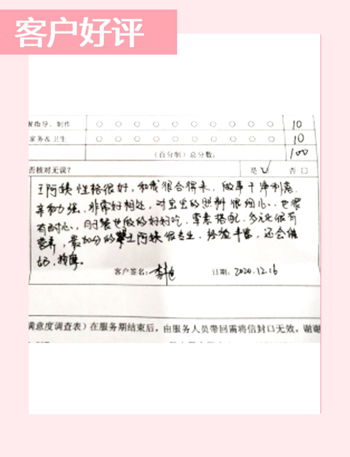 王小艷客戶(hù)評(píng)價(jià)3.png